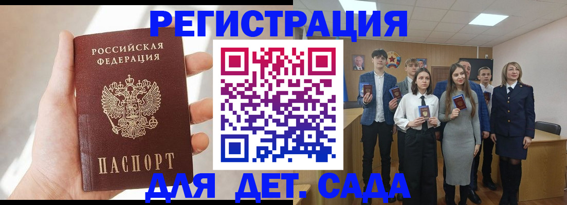прописка иностранных граждан в Скопине