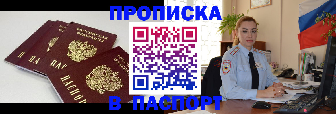прописка поиск в Скопине