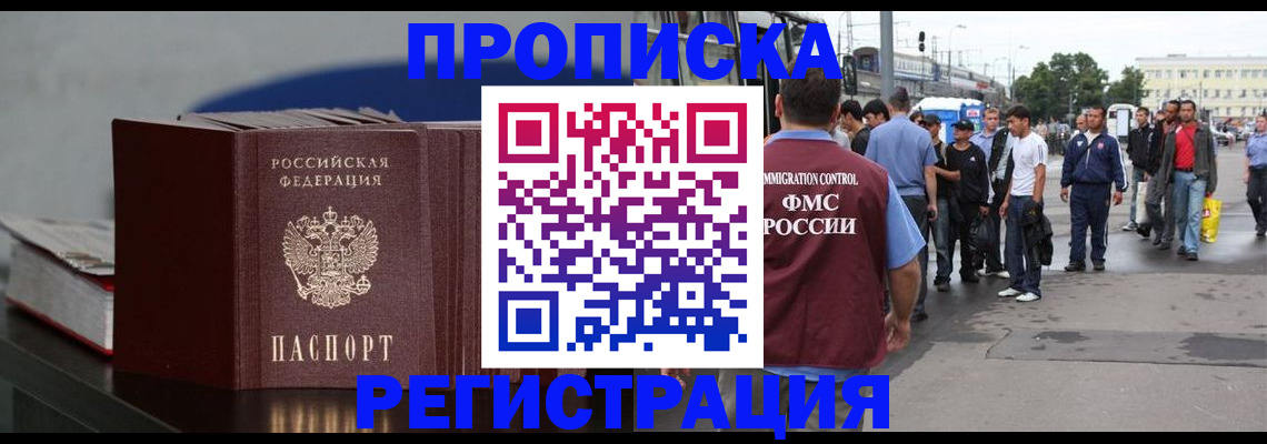 регистрация в Скопине