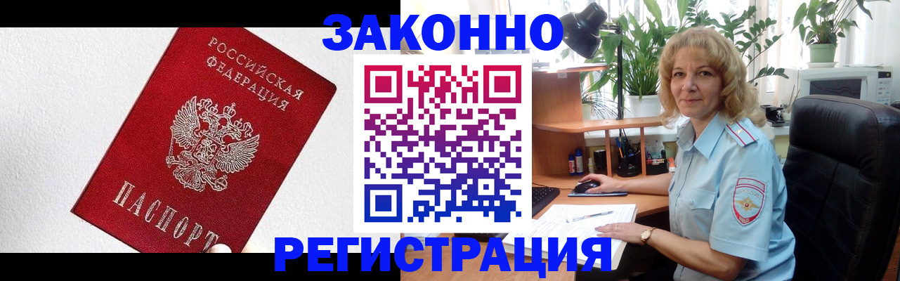 прописка в квартире в Скопине